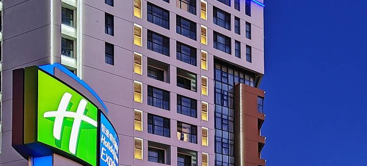 天津空港东区智选假日酒店图片