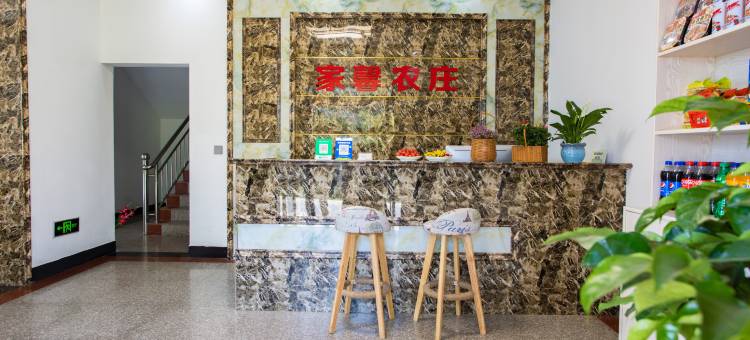 家馨民宿(黄山北站西溪南古村落店)图片