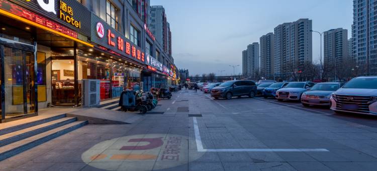 IU酒店(天津西青中北镇店)图片