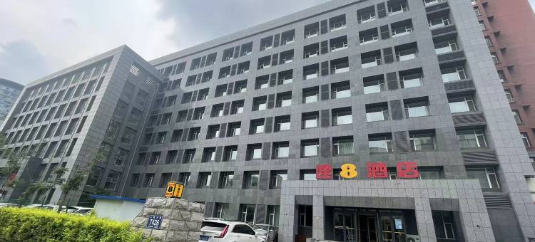 速8酒店(长春卫星广场繁荣路地铁站店)图片