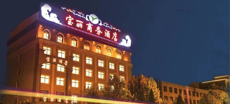 宝丽酒店(临汾曲沃中心广场店)图片