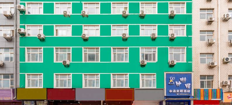 新郑比啦屋水晶主题民宿图片