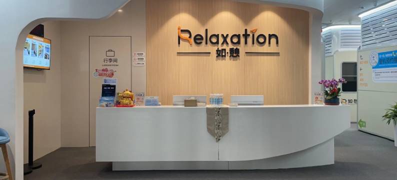 如憩计时休息室(大兴机场安检内西区店)图片