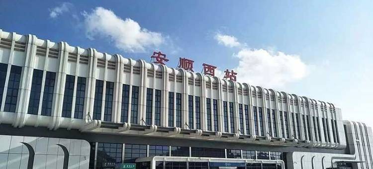 珑栖湾民宿(安顺高铁西站店)图片