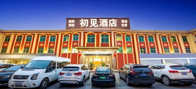 初见酒店(厚街珊美地铁站店)图片