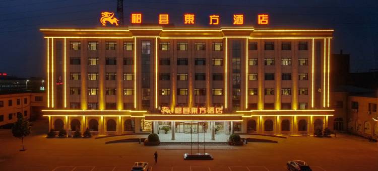 祁县东方酒店图片