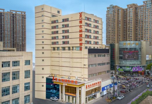 维也纳国际酒店（信阳火车站天润广场店）外景图