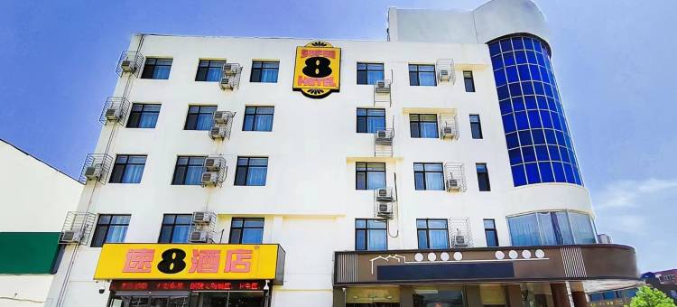 速8酒店(天津蓟县商贸街鼓楼广场店)图片