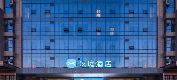 汉庭酒店(合肥北城万达广场店)图片