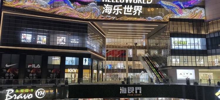 司南城市Loft民宿(海乐世界店)图片