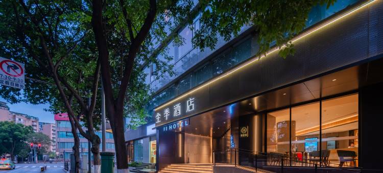 全季酒店(成都宽窄巷子店)图片