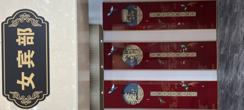 丰林兴业洗浴宾馆图片