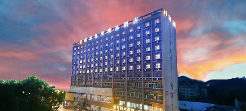 黎都凯瑞精选酒店(武汉吴家山五环大道轻轨站店)图片