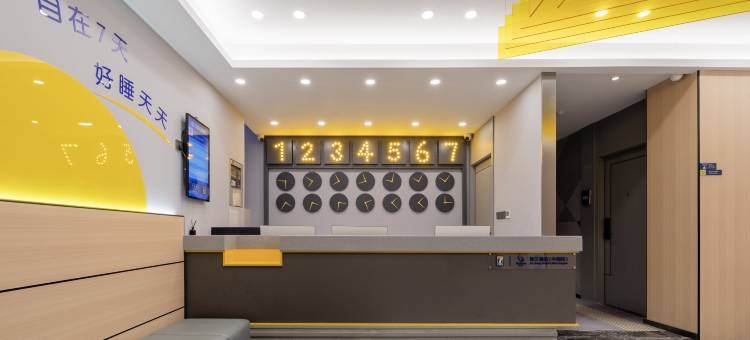 7天酒店(武汉江汉路地铁站店)图片