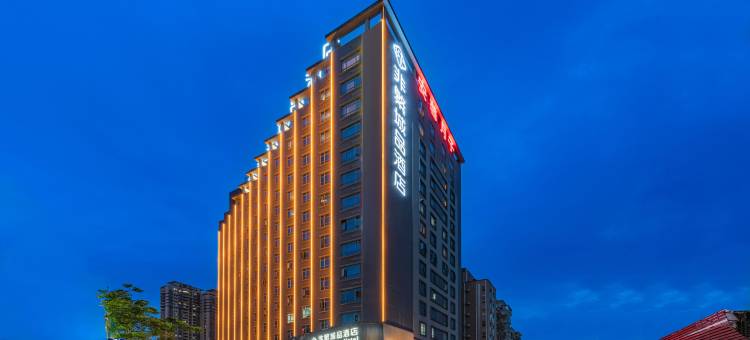 非繁城品酒店(东莞虎门万达广场店)图片