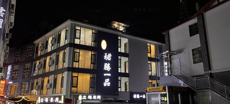 珺腾一品•Sunrise·古城一览丨雪山全景度假民宿(丽江古城店)图片