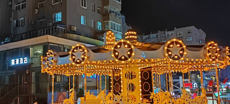 星澜酒店(青岛台东步行街万达广场店)图片