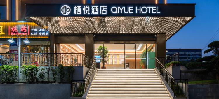 十堰栖悦酒店(人民广场店)图片