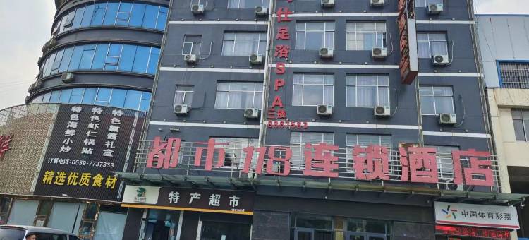 都市118连锁酒店(临沂大学国际博览中心店)图片