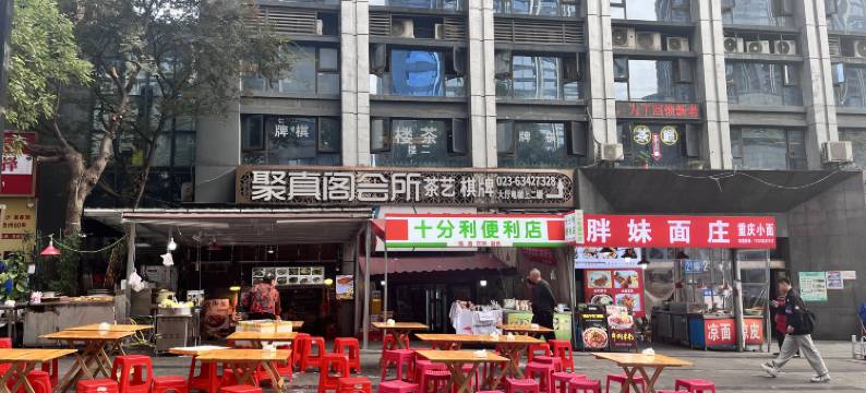 景枫悦豪酒店(重庆汽博中心店)图片