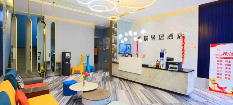 中宁阳晨轻居酒店(中宁汽车站店)图片