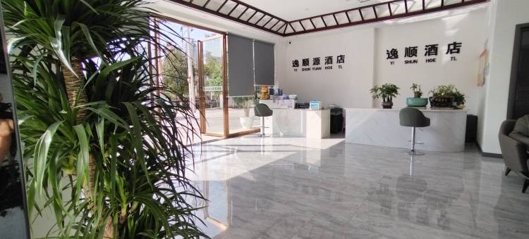 逸顺酒店图片