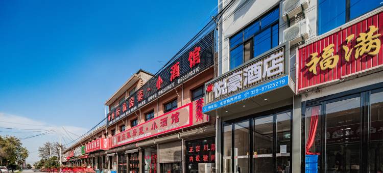 悦豪酒店图片