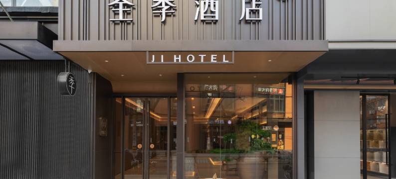 全季酒店(上海大宁宜川路店)图片