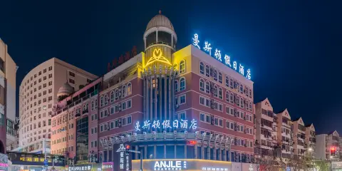 曼斯頓假日酒店(中山路步行街蕪湖高鐵站店)
