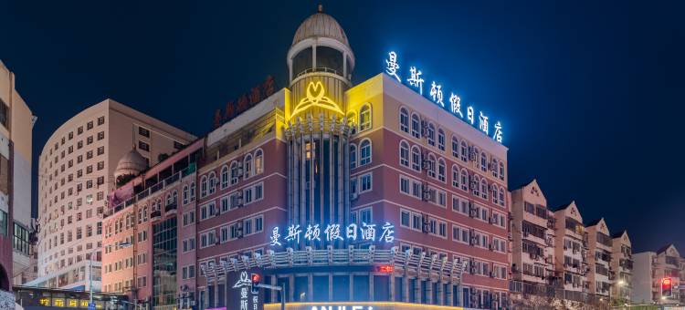 曼斯顿假日酒店(中山路步行街芜湖高铁站店)图片
