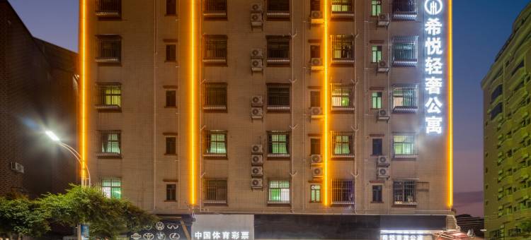 东莞希悦轻奢公寓(赤岗中心广场店)图片