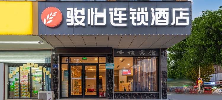 骏怡连锁酒店(枣庄坛山广场店)图片