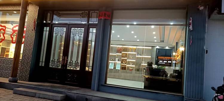 神池金季酒店图片