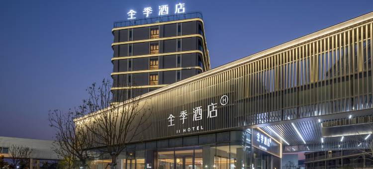 全季酒店(合肥新桥国际机场店)图片
