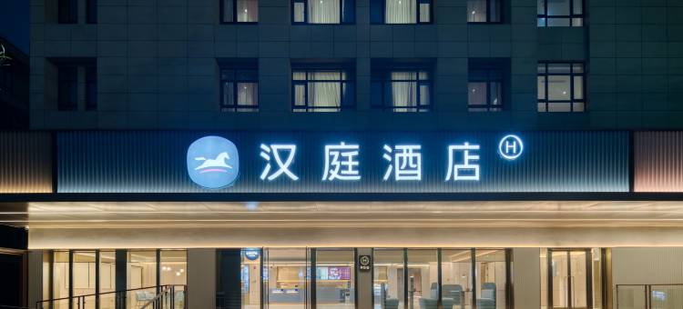 汉庭酒店(杭州萧山机场空港店)图片