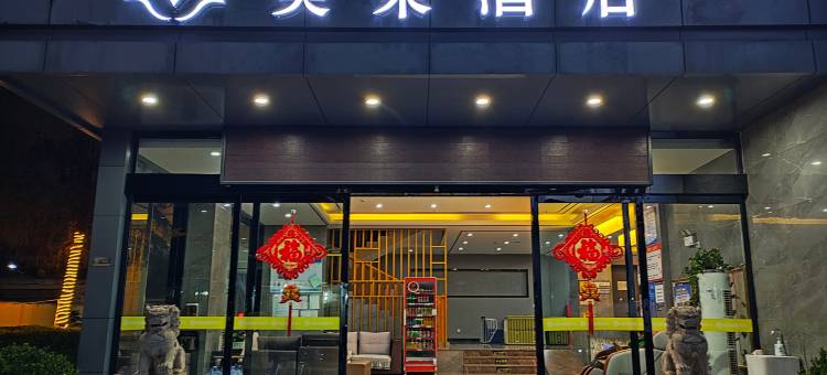 美朵酒店图片