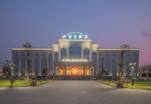 沙甸大饭店（个旧沙甸大寺店）