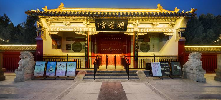 维也纳国际酒店(鹿邑客运西站店)图片