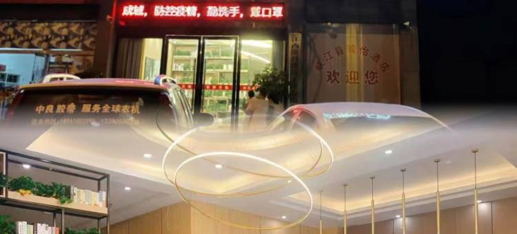 骏怡连锁酒店(峡江玉峡大道店)图片