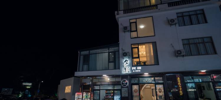 霞浦夕影民宿(三沙东壁店)图片