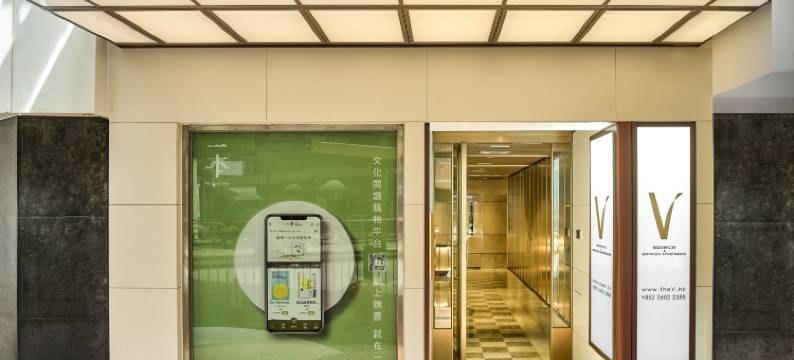 V 铜锣湾酒店图片