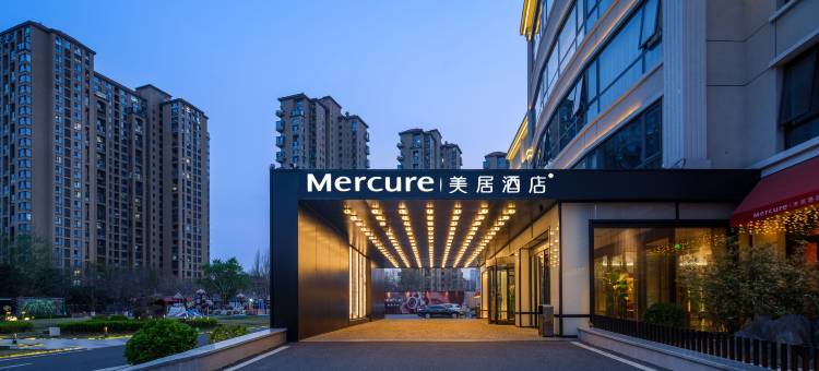 北京通州运河商务区美居酒店图片