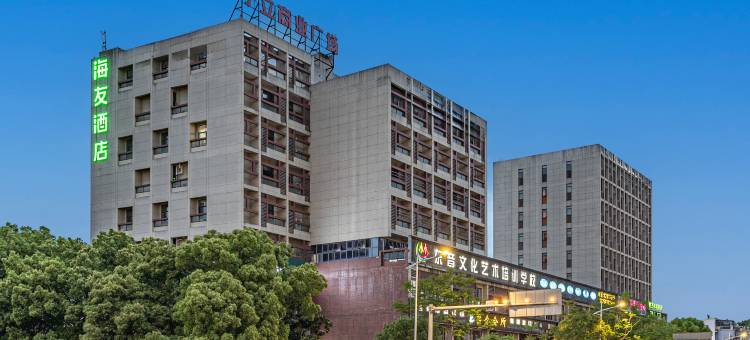 海友酒店(宁波东钱湖宁立商业广场店)图片