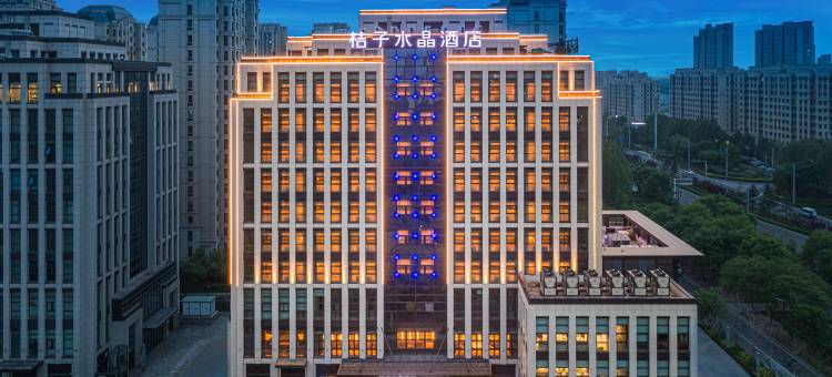 廊坊艺术大道孔雀城桔子水晶酒店图片