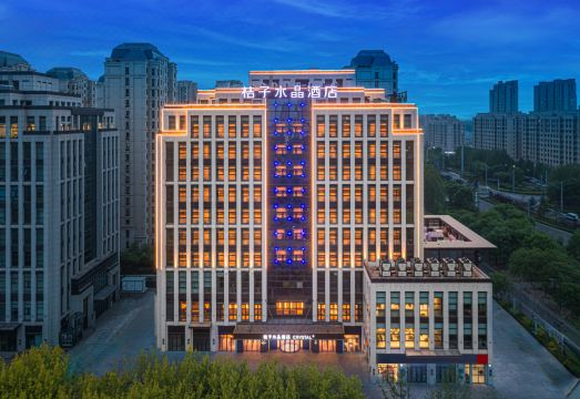 桔子水晶廊坊艺术大道孔雀城酒店外景图