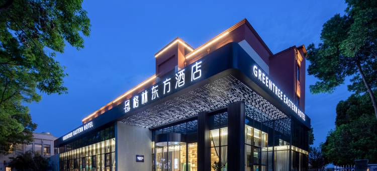 格林东方酒店(南京禄口机场店)图片