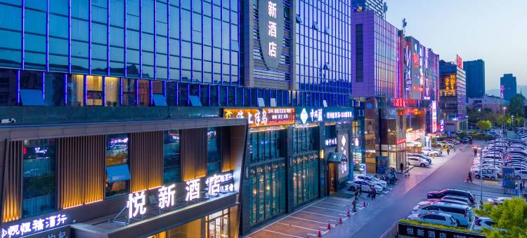 银川悦新酒店(金凤万达悦海新天地店)图片