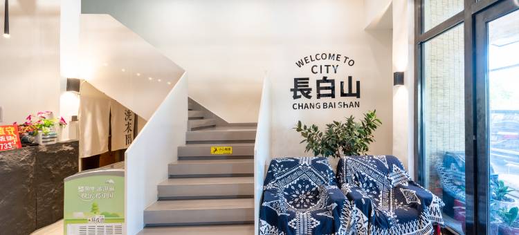 长白山百林民宿图片
