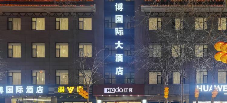 敦煌云博国际大酒店(沙州夜市店)图片