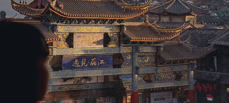 Echo良栖山舍·晚风惬观雪山古城全景度假酒店(丽江古城大水车店)图片